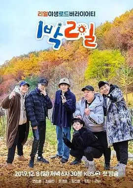 明星大侦探 无人高清电影电视剧在线观看